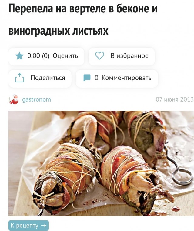 Пополнение живности