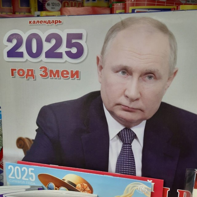 Сталинские календари на 2025 год
