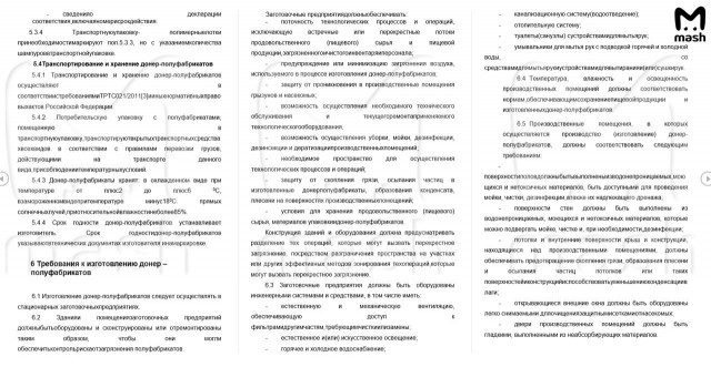 ГОСТ на шаурму будет утвержден в 2025 году и вступит в силу в том же году — Роскачество