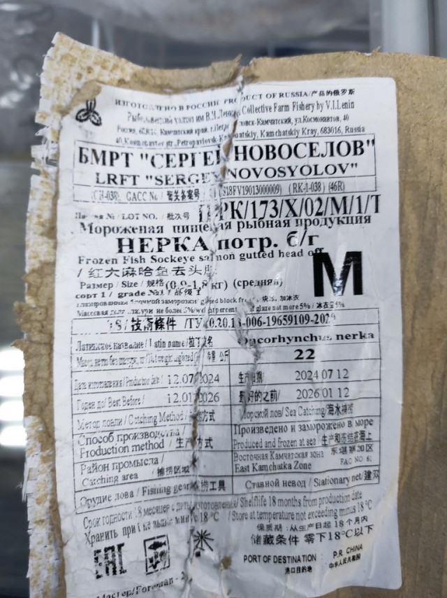 Владивосток, рынок : корюшка по цене нерки