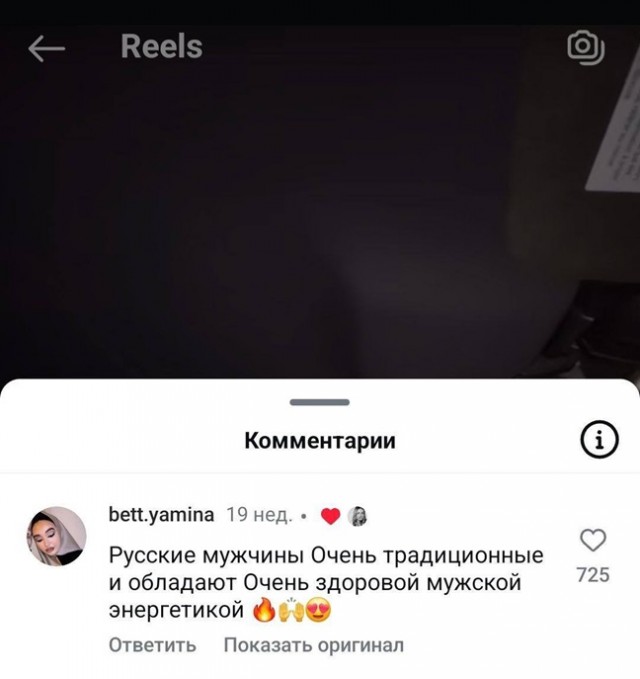 Русский мужик глазами иностранок