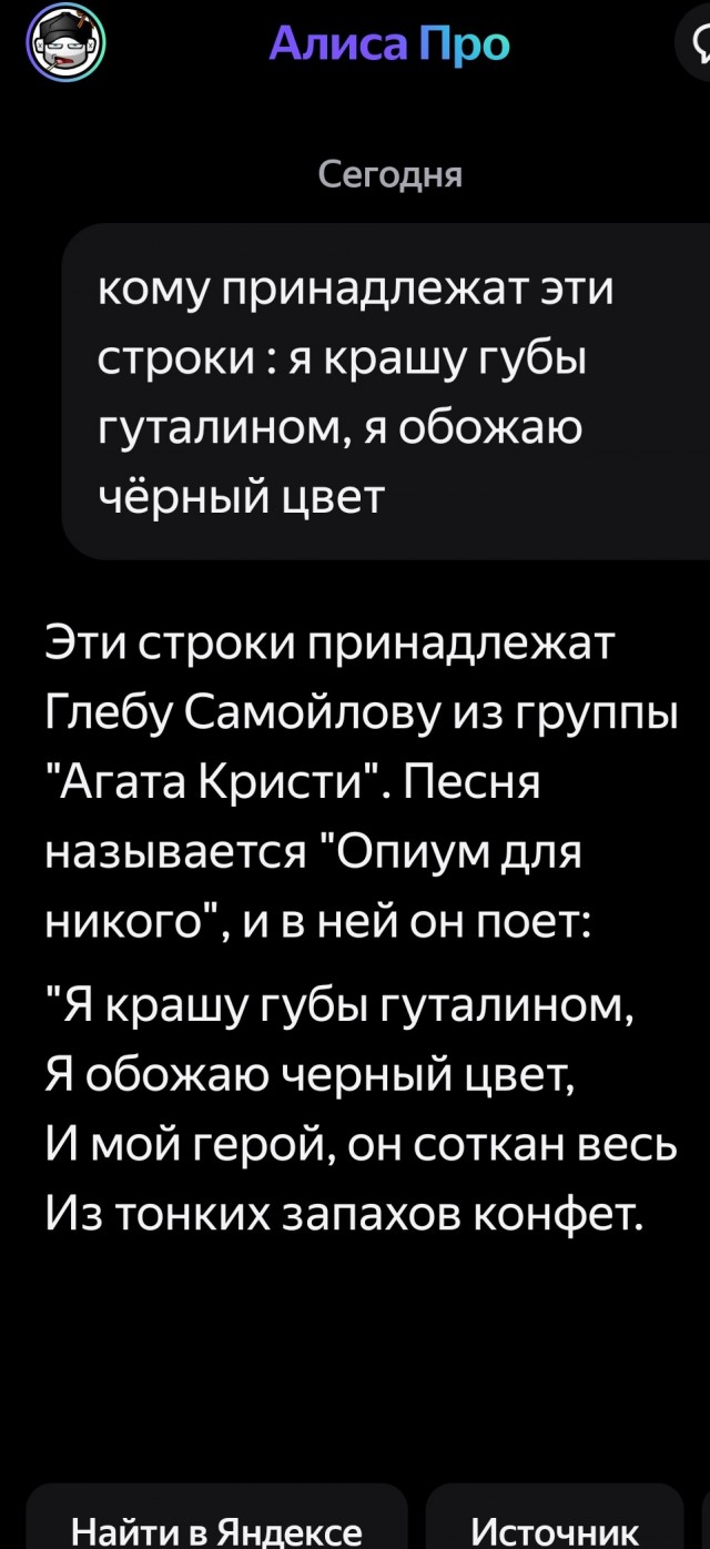 Я крашу губы гуталином…