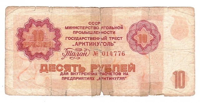 Шпицберген