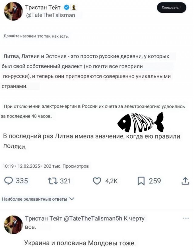 «Литва, Латвия и Эстония - это просто русские деревни»