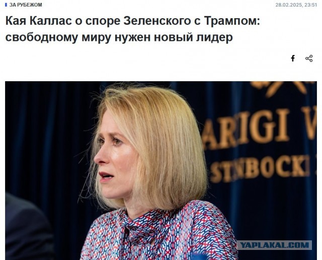 "Он не готов". Трамп жестко отчитал Зеленского и выгнал из Белого дома