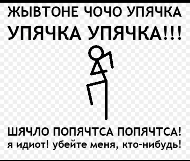 Только для военов Упячки!!!11адин