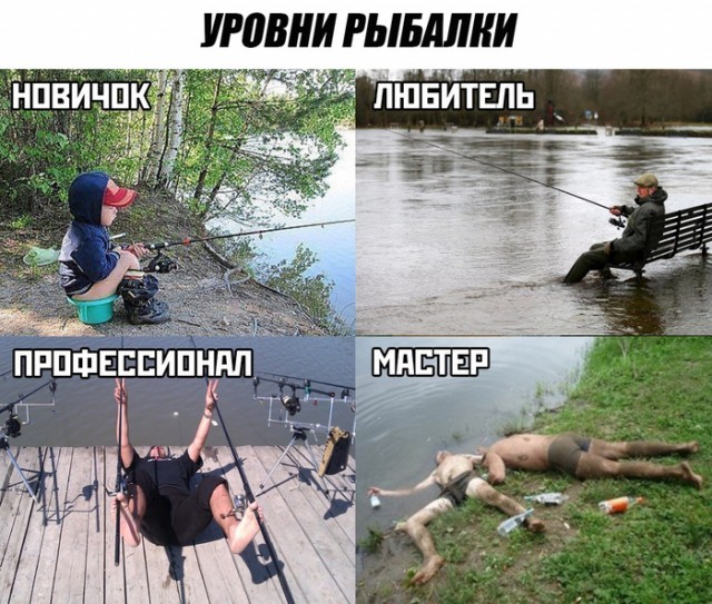 Ну, с днем Рыбака!