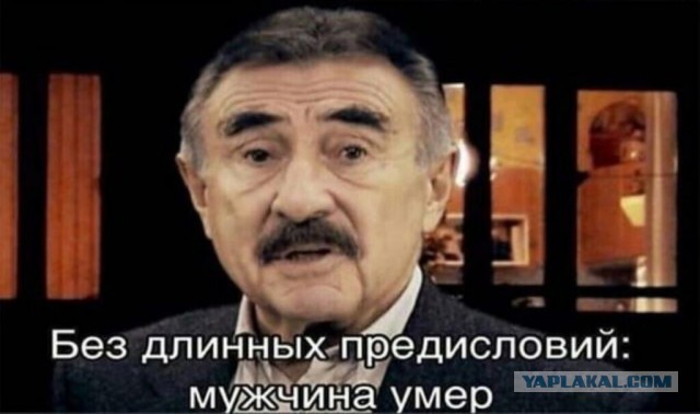 По краю ходит