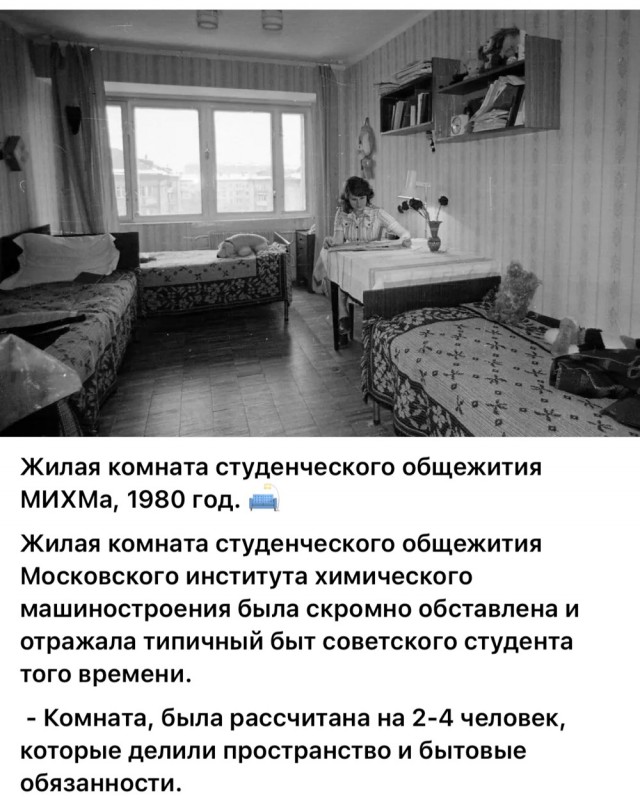 ​ Фотографии из прошлого нашей страны – 115
