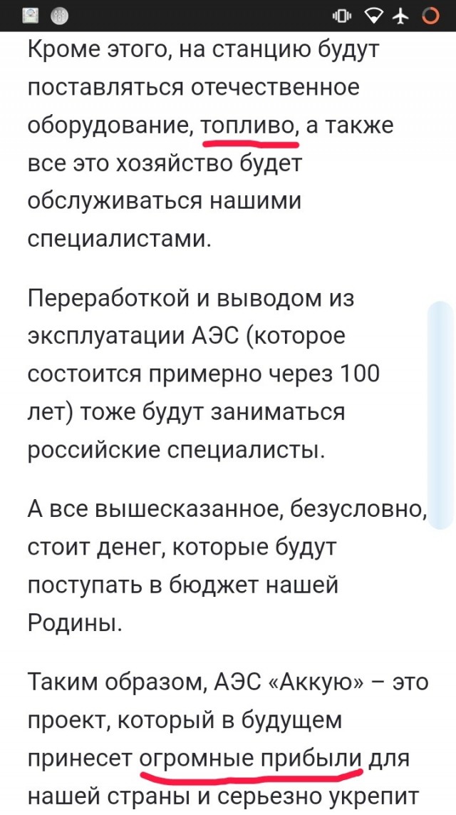Очередной жест доброй воли: деньги за российский газ из Турции в РФ не вернутся