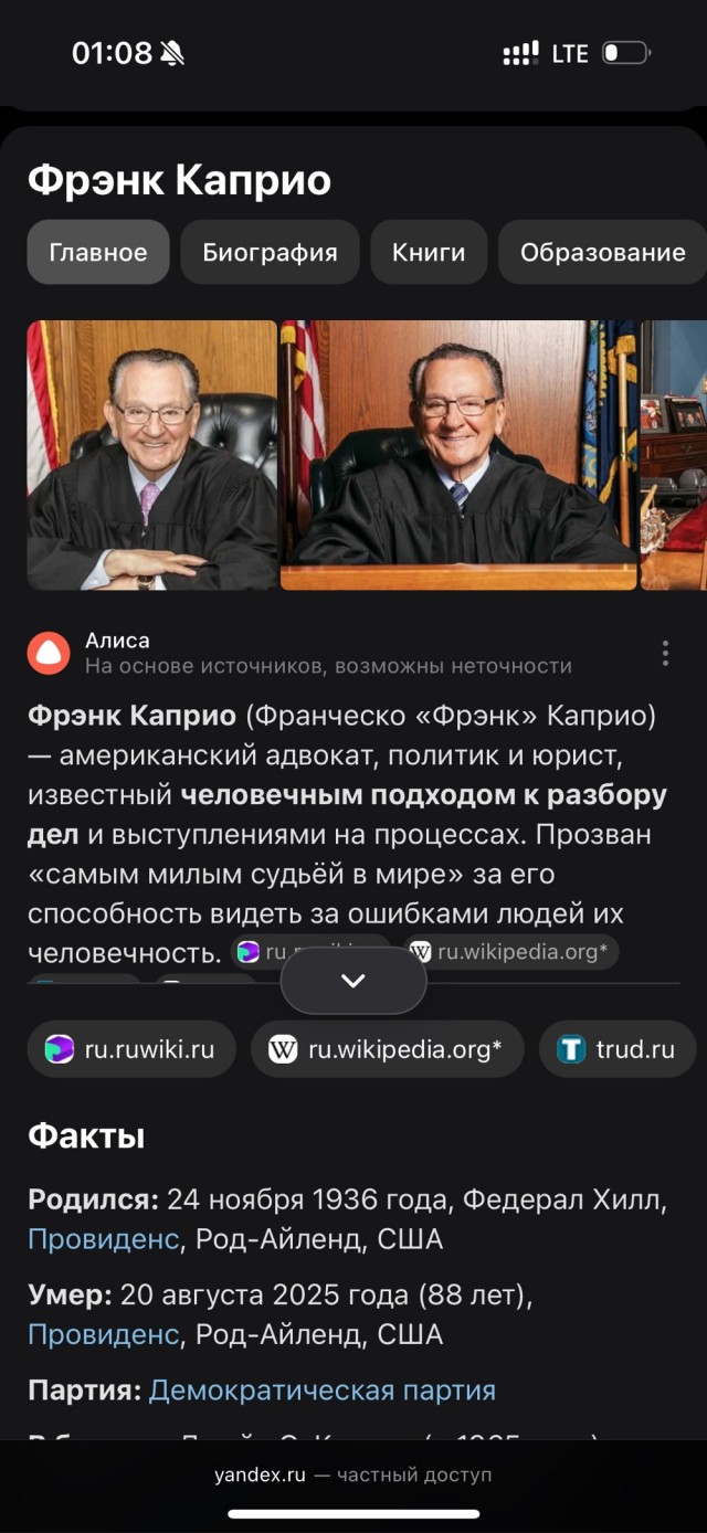 Судья молодец! (Казахстан)
