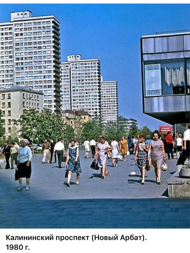 Жизнь на Новом Арбате