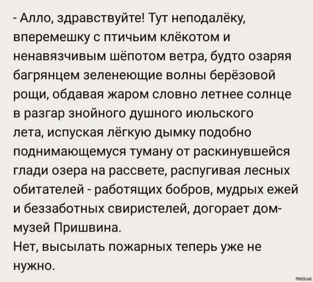Опережать на один шаг