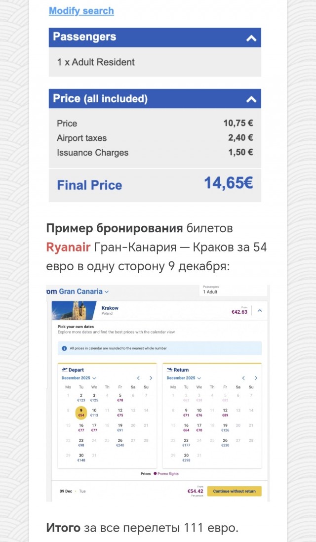 Осень на Канарах. Остров Ланзароте.