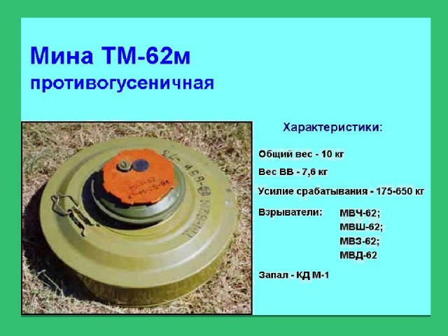 Одноразовый сапер