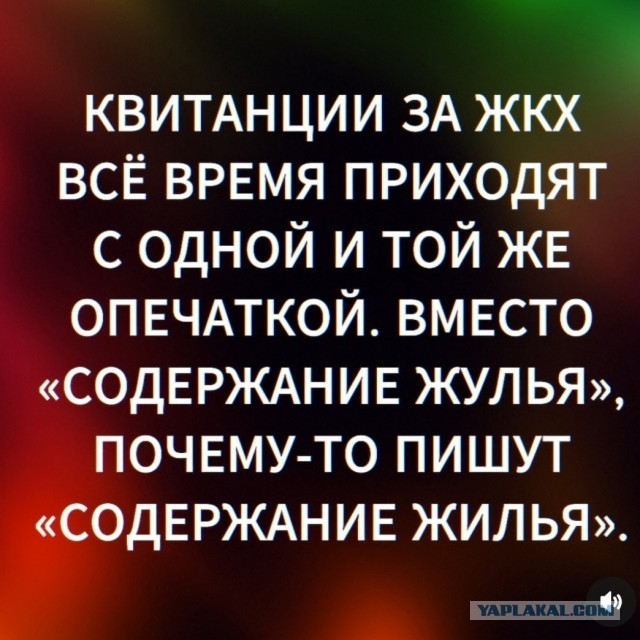 В Нижневартовске появилась новогодняя «пирамида позора» с номерами квартир должников за ЖКХ