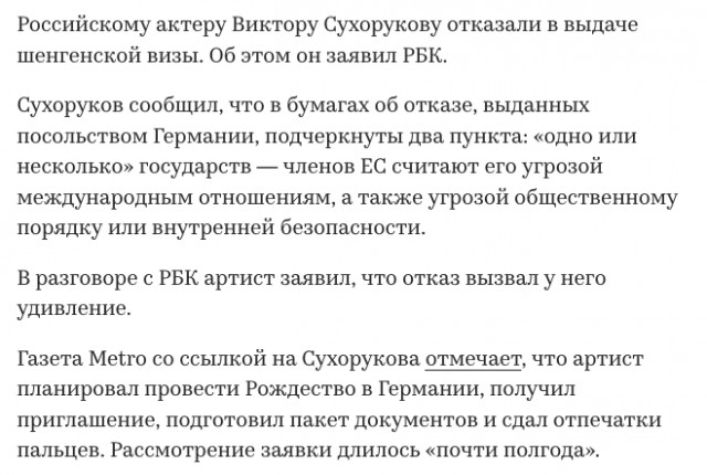МИД призвал россиян воздержаться от поездок в Германию