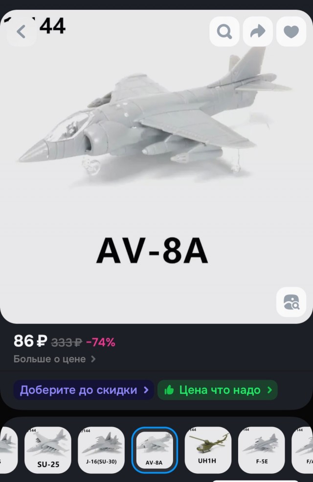 Какая самая дорогая ваша покупка в этом году на маркетплейсах