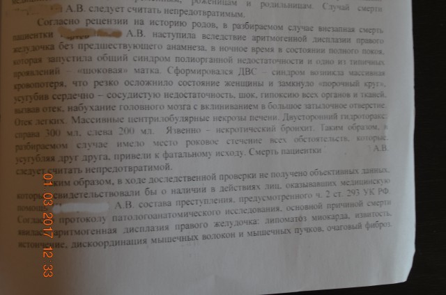 Девушке удалили матку из-за врачебной ошибки в больнице Новокузнецка — в той самой, где ранее массово умирали младенцы