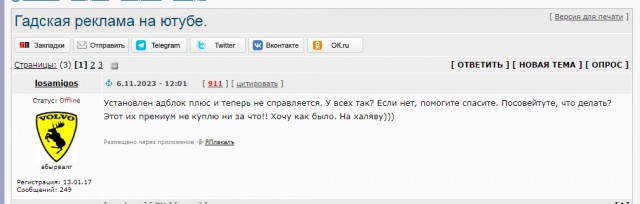 Охотник