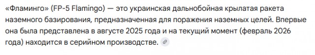 Пять сбитых британских «суперракет» лишили Киев 5 миллионов евро за сутки