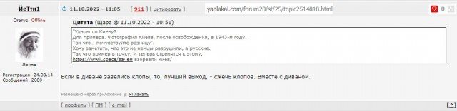 Зачем вы напали на чужую страну?