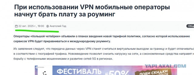 За каждый гигабайт сверх лимита иностранного трафика будут брать в среднем по 150 рублей