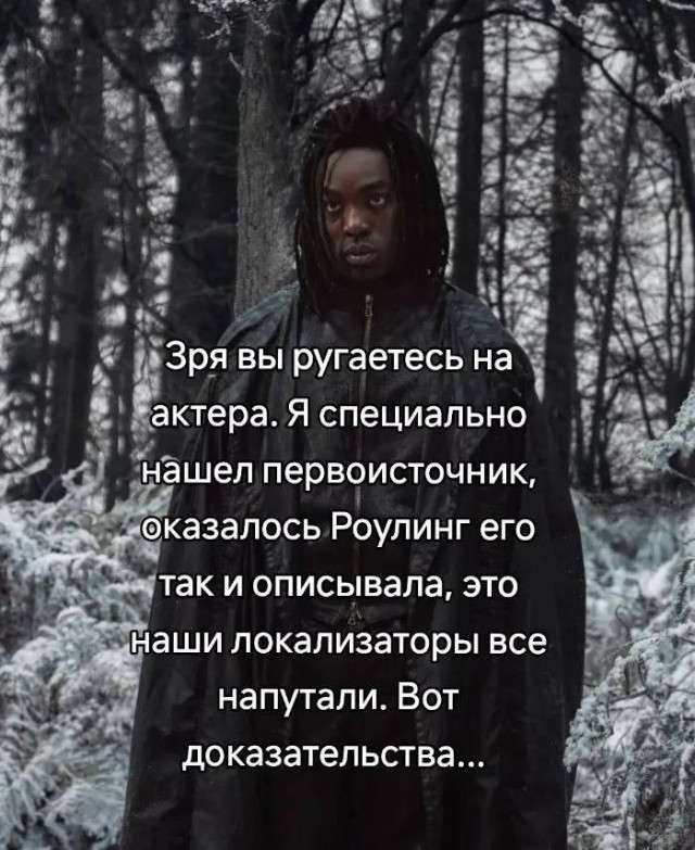 Шах и мат хейтеры нового Гарри Поттера