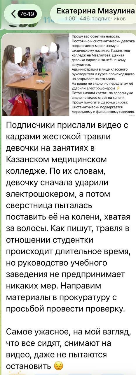 Екатерина Мизулина рассказала в своём телеграм-канале о ситуации, на которую обратили внимание её подписчики.