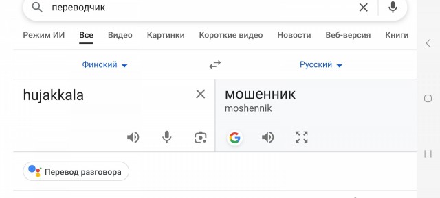 Прогулки по Финляндии: Хуйяккала
