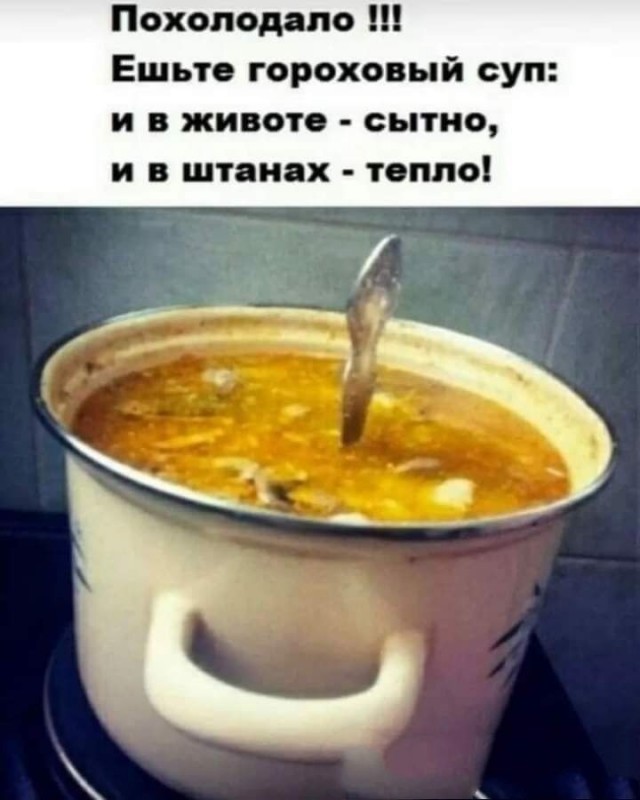 Про краеугольный камень обеда.
