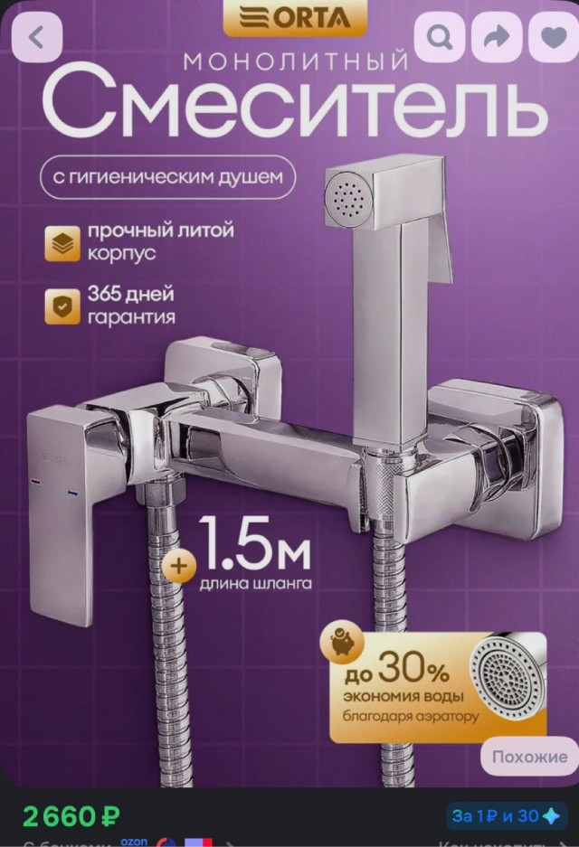 Гигиенический душ и 40 минут ада
