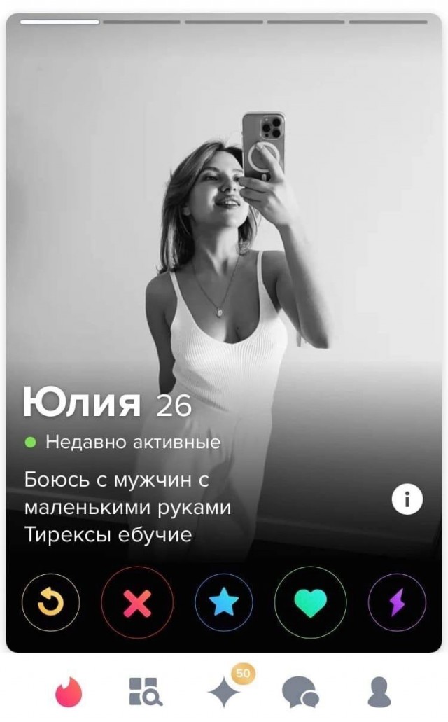 Знакомства