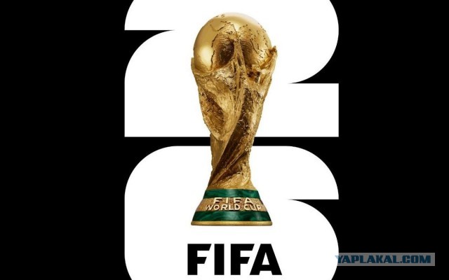Чемпионат мира 2026