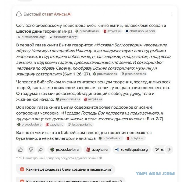 Почему у нас 4 группы крови, если мы все от Адама и Евы?