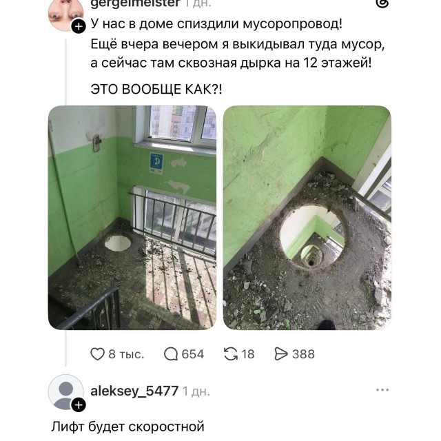 *БАЯН*Решили проблему с вечной поломкой лифтов