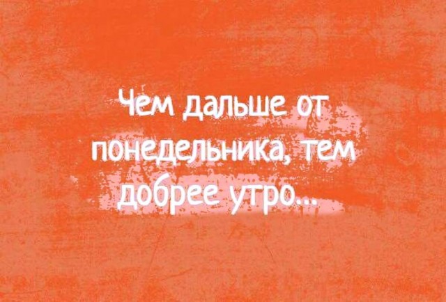 Веселые картинки в маленькую пятницу (08.07)