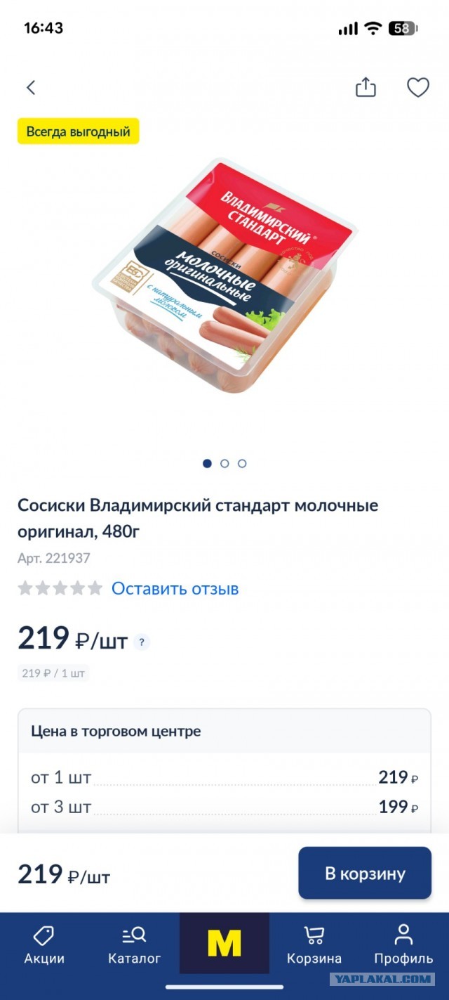 Один из крупнейших производителей колбас в России «Владимирский стандарт» остановил производство
