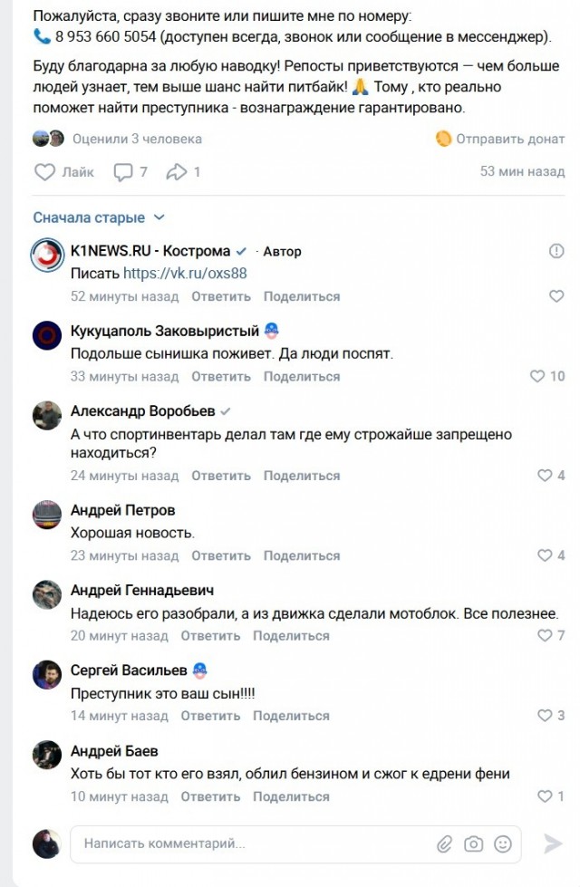 тупые питбайкеры и их родители