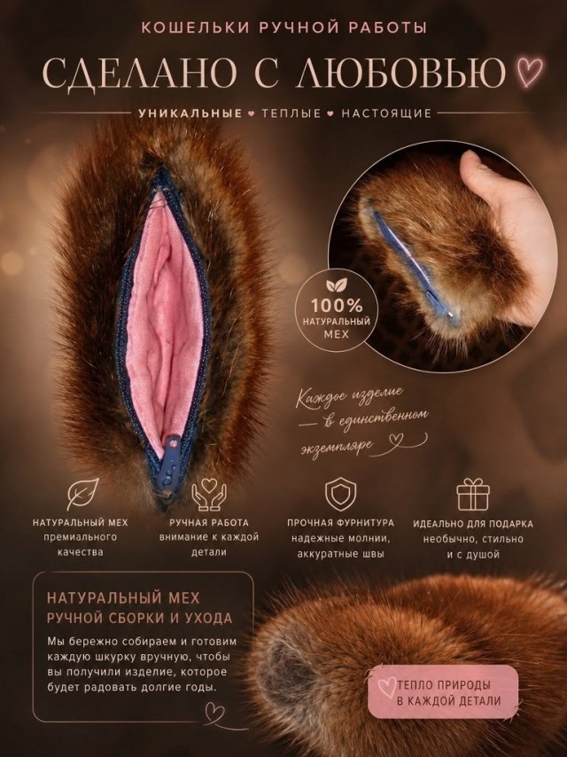 Кошельки ручной работы