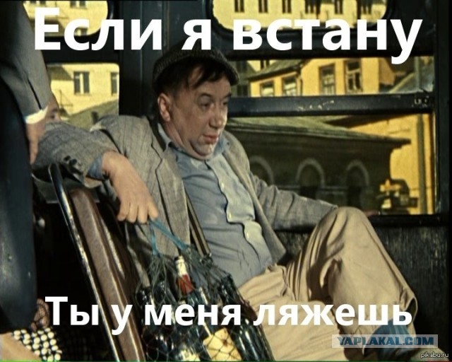 «Сидячие жлобы»