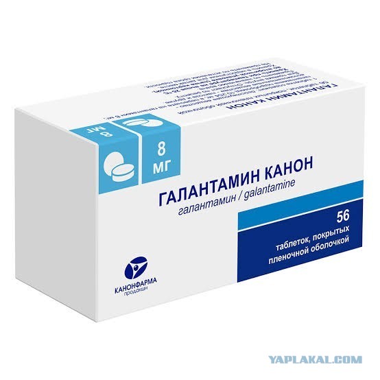 Отдам галантамин и семавик бесплатно.
