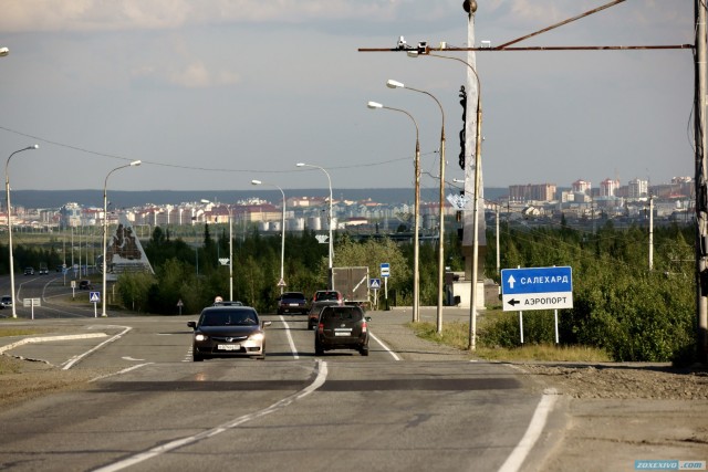 Цивилизованный Ямал