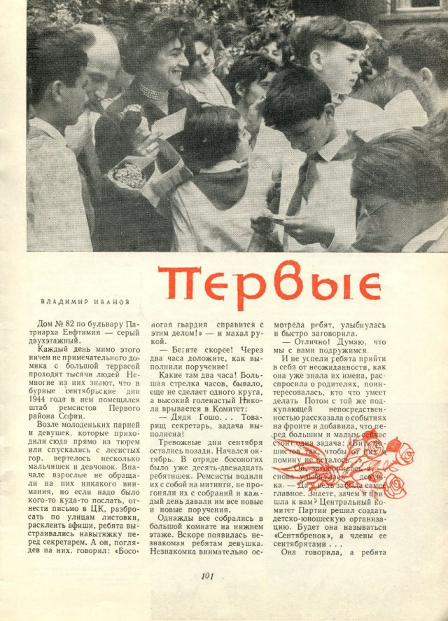 Ветхое живое время...