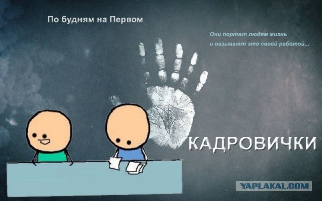 Как работает HR