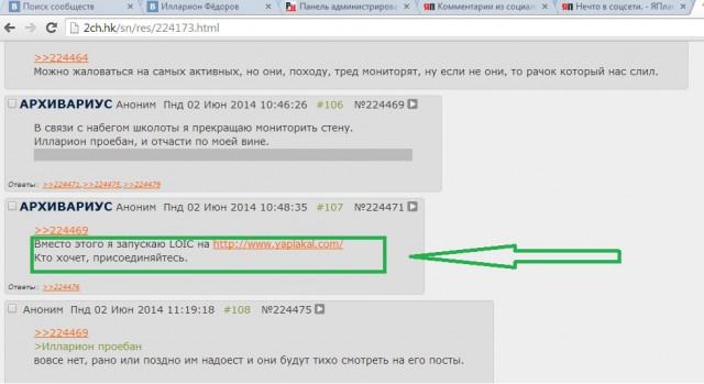 Нечто в соцсети.