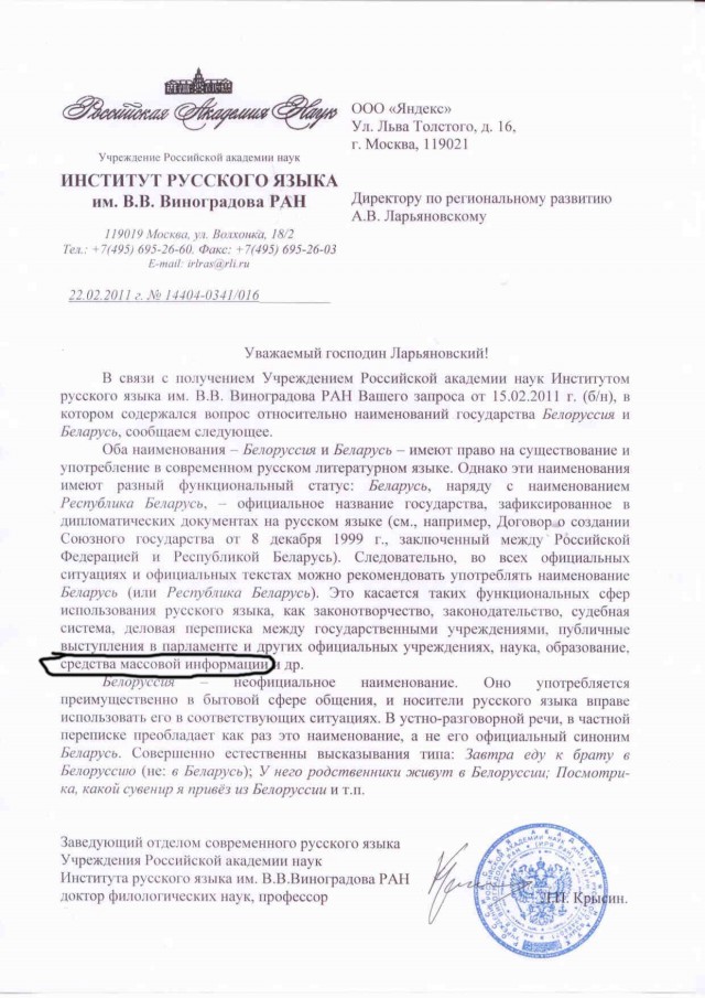Немного интересных фактов о Беларуси часть 2