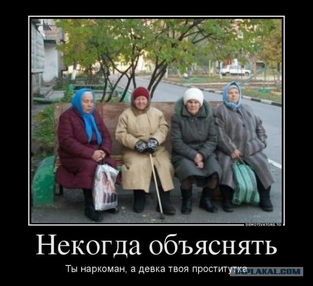Две учительницы арестованы