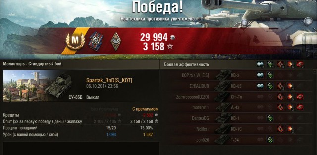 Wargaming 14