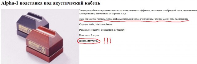 USB-кабель за $695